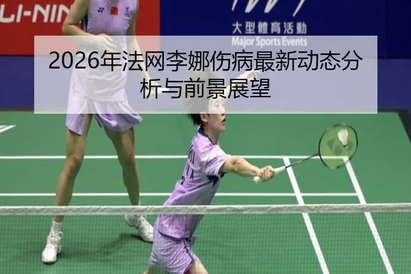 nian-fa-wang-li-na-shang-bing-zui-xin-dong-tai-fen-xi-yu-qian-jing-zhan-wang-2-154.jpg